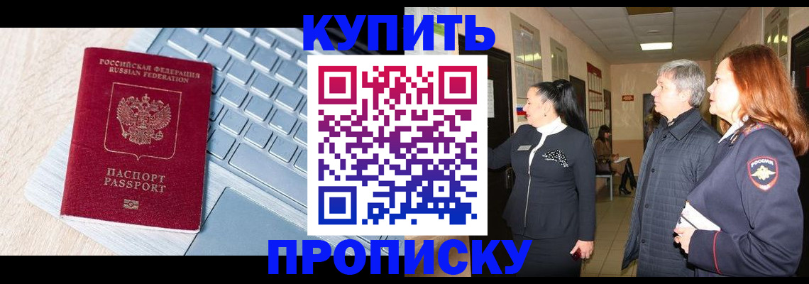 пропишу в квартире в Южноуральске